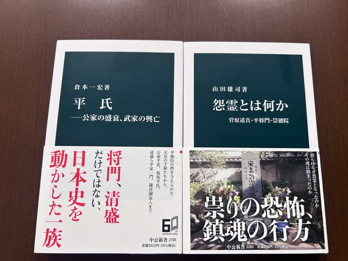 中公新書 tweet media