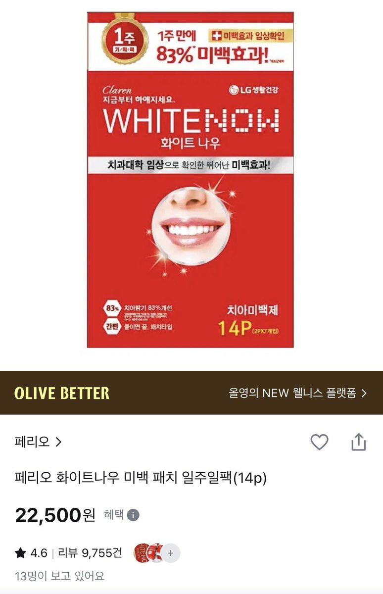 fof2205's tweet photo. 유명한 치아미백 패치 다 구라 같아서 믿거하다가
거울 속 내 누렁니를 보고 참을 수 없어서 속는 셈치고 내돈내산함 😓

근데 쌰갈‼️ 이거 왜 이제 샀죠?
말할 때 윗니가 많이 보여서 윗니에만 일주일 동안 붙여봤는데 진짜 3일 만에 하얘짐

믿을 수 없으시겠죠… 왜냐면 나도 안 믿었으니까;;
제 치아를 깔 수는 없으니 누렁니 너무 고민이신 분들은 일주일치 사서 윗니에만 붙여보세요

진짜 계정 걸고 내돈내산! 추천 👍
