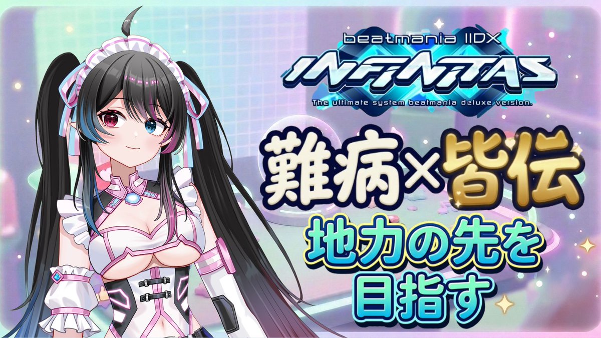 めいやちゃん@難病Vtuber tweet media