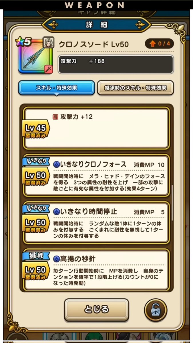 ももんじゃ@DQW tweet media