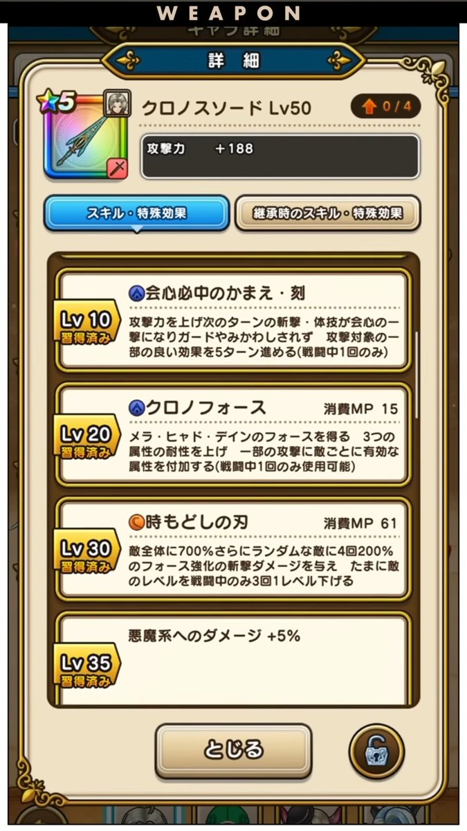 ももんじゃ@DQW tweet media