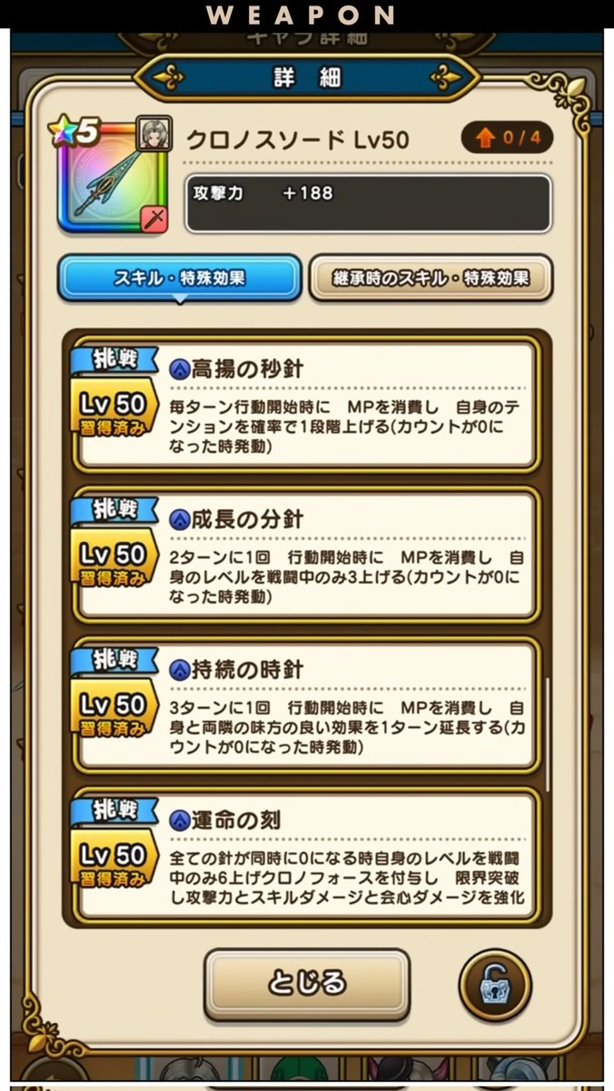 ももんじゃ@DQW tweet media