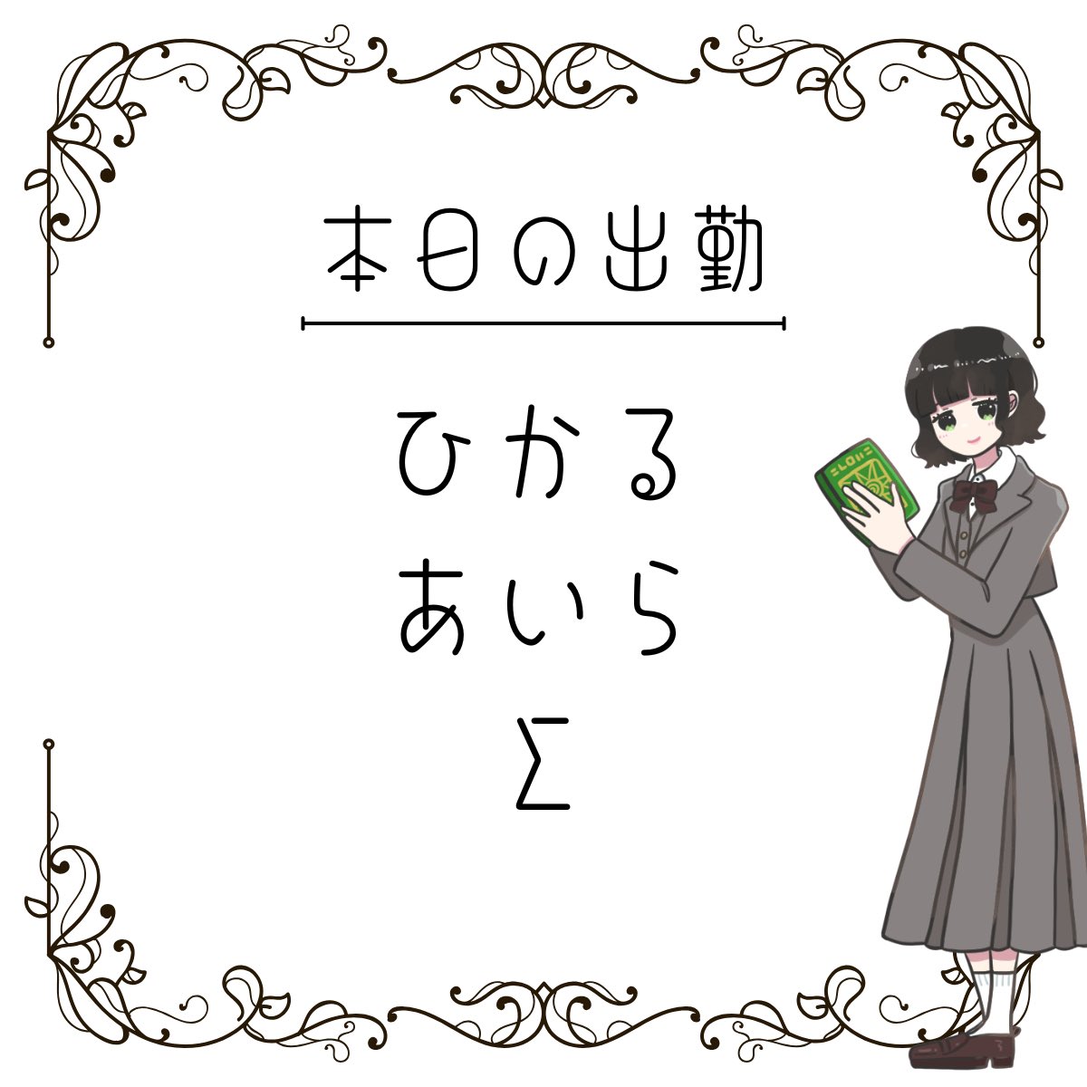 ヨリミチ。書店📚 tweet media