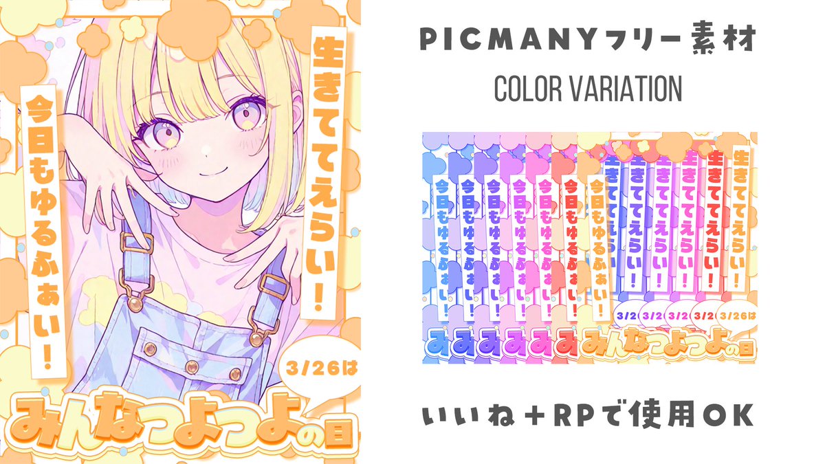 ぴくめにっ ⋮ 毎日フリー素材配布中 tweet media