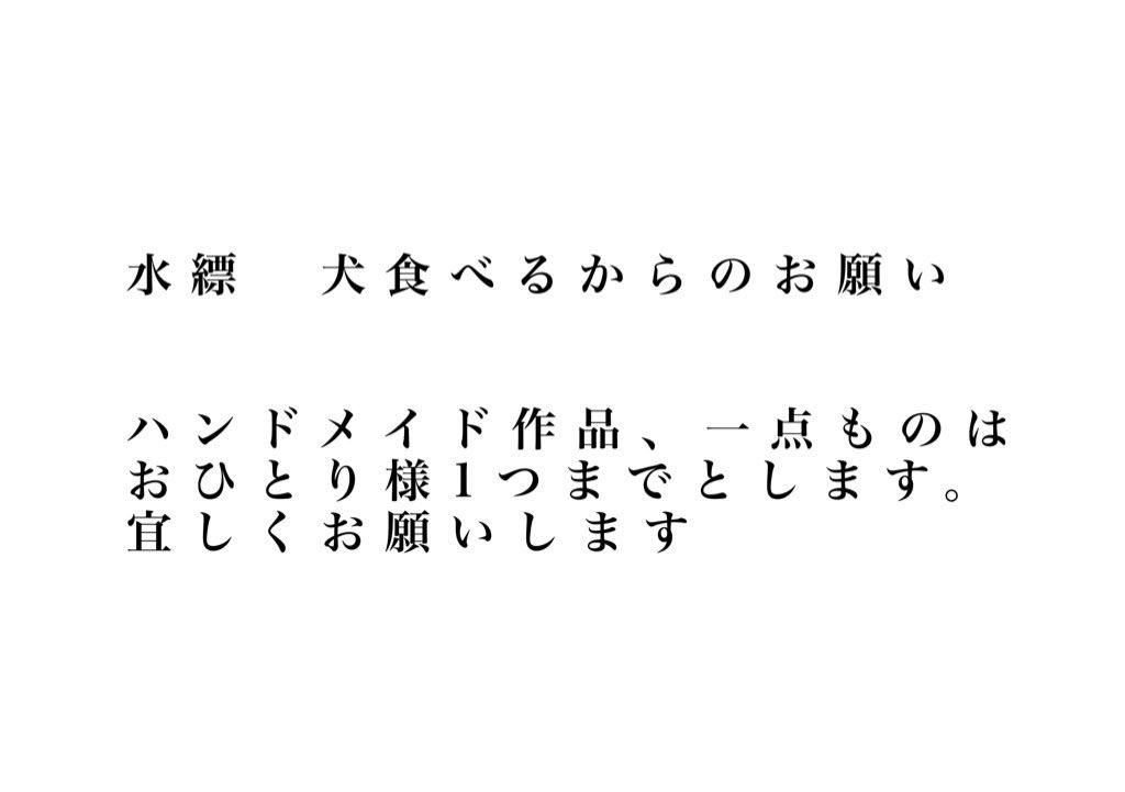 犬食べる tweet media