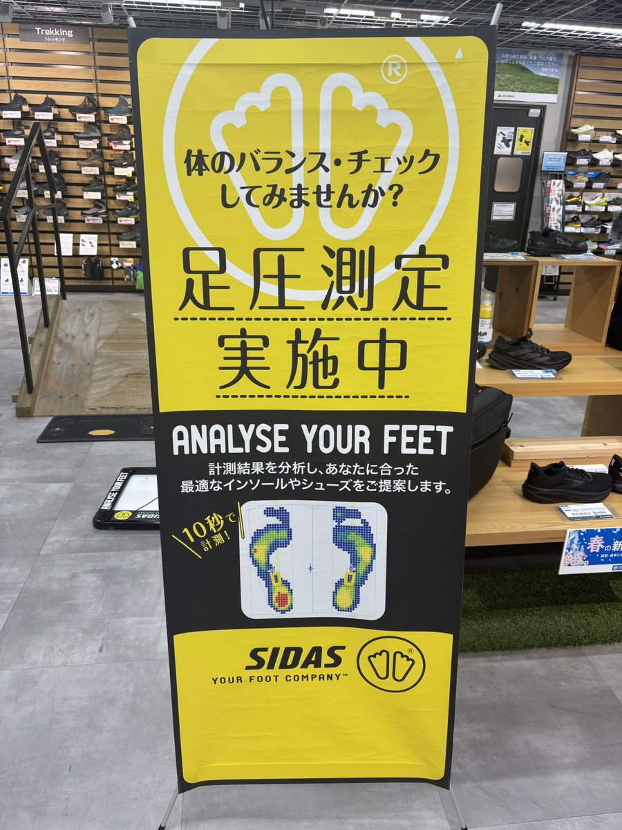 石井スポーツ ヨドバシ宇都宮店 tweet media