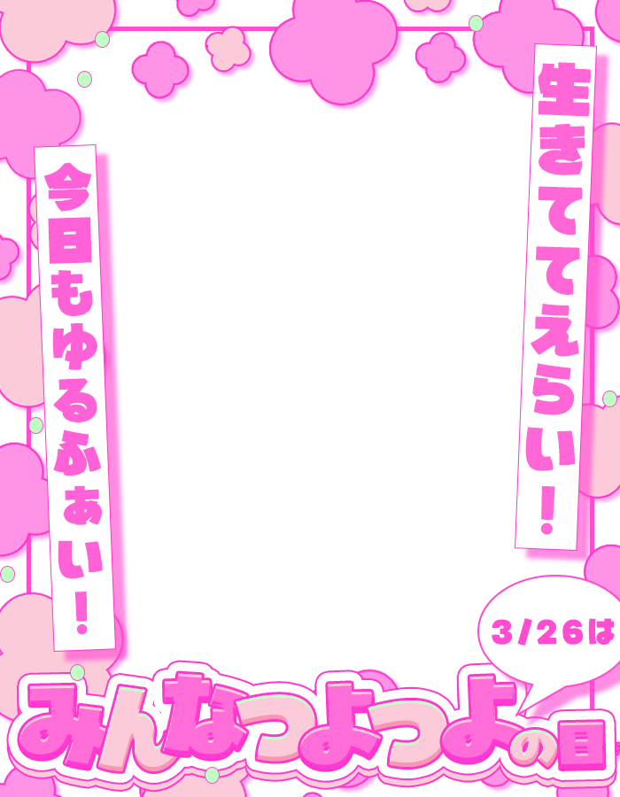 ぴくめにっ ⋮ 毎日フリー素材配布中 tweet media