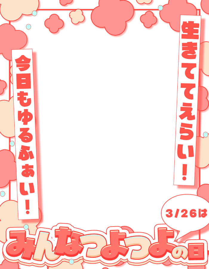 ぴくめにっ ⋮ 毎日フリー素材配布中 tweet media