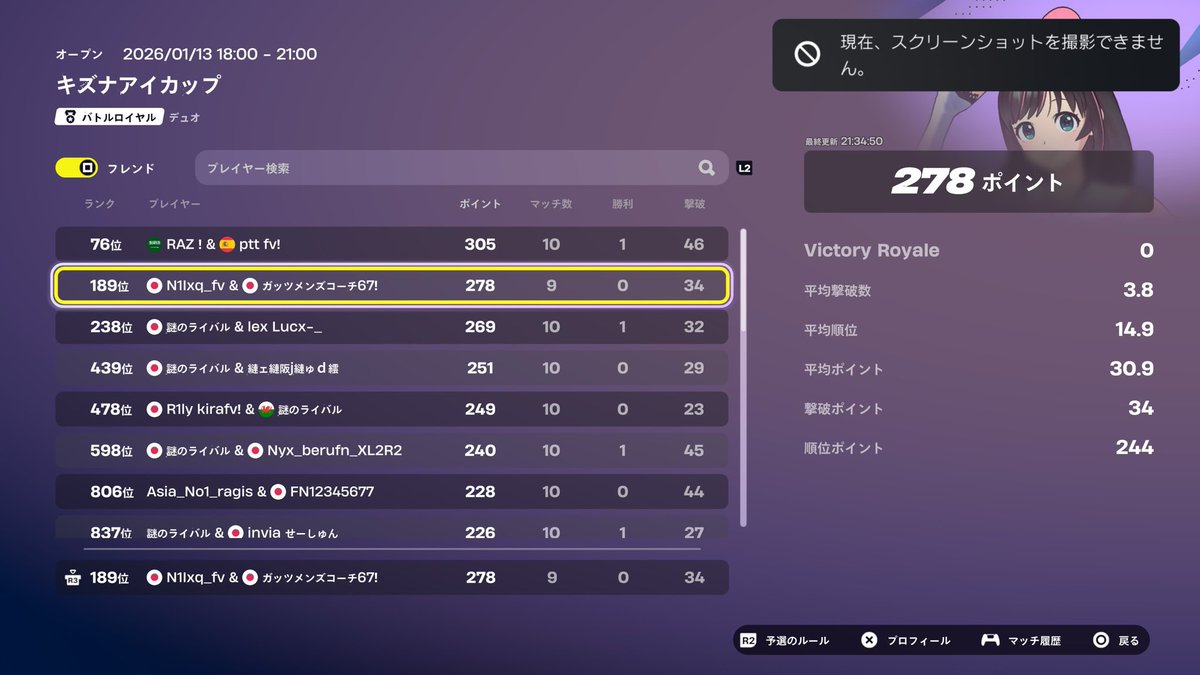 RAGEにか tweet media