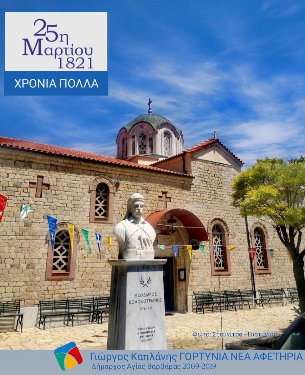 Γιώργος Καπλάνης tweet media