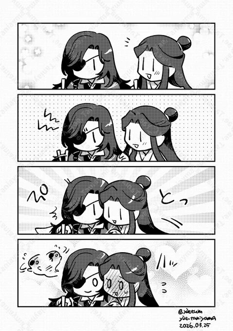 (花怜)数日おきにやってる 
