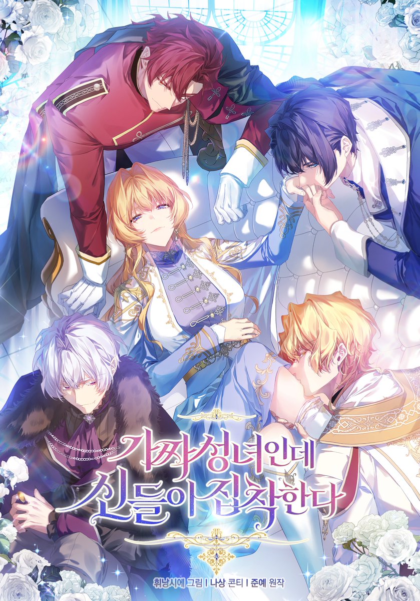 다온웹툰 tweet media