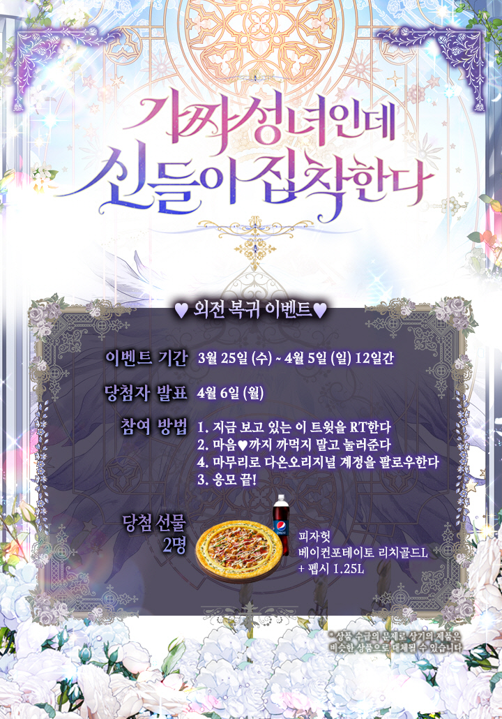 다온웹툰 tweet media