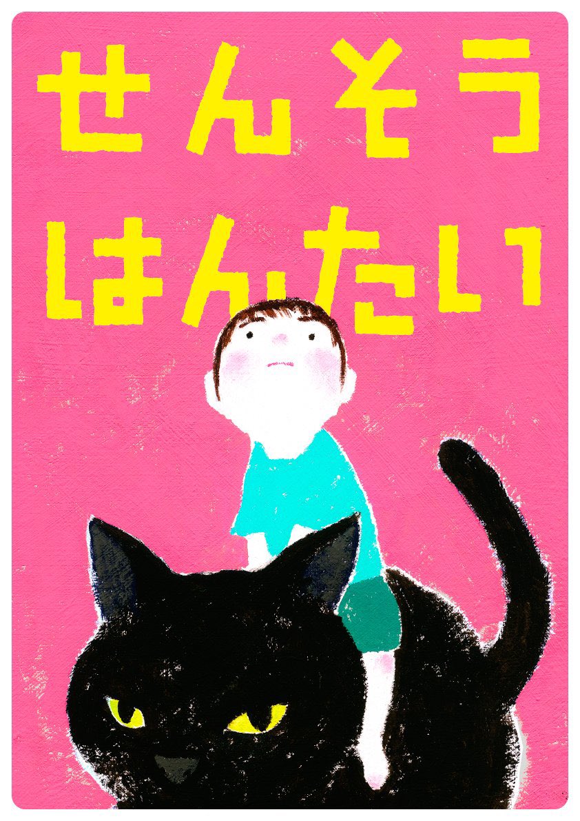 No Rest for Death Metal tweet media