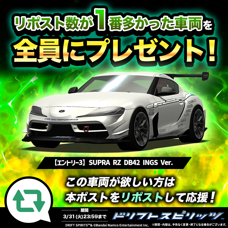 ドリフトスピリッツ公式 tweet media