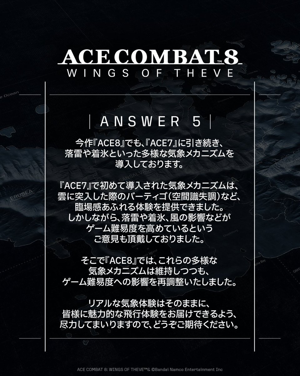 【🐥ナゲッツのCommunity Question ⑤】
こんにちはナゲッツです！
今回もパイロットの皆様からいただいた質問を開発メンバーに聞いてきました！
今回のお題はこちらです！
⑤『ACE8』ではどのような気象メカニズムを期待できますか？
＃ACECOMBAT ＃ACE8