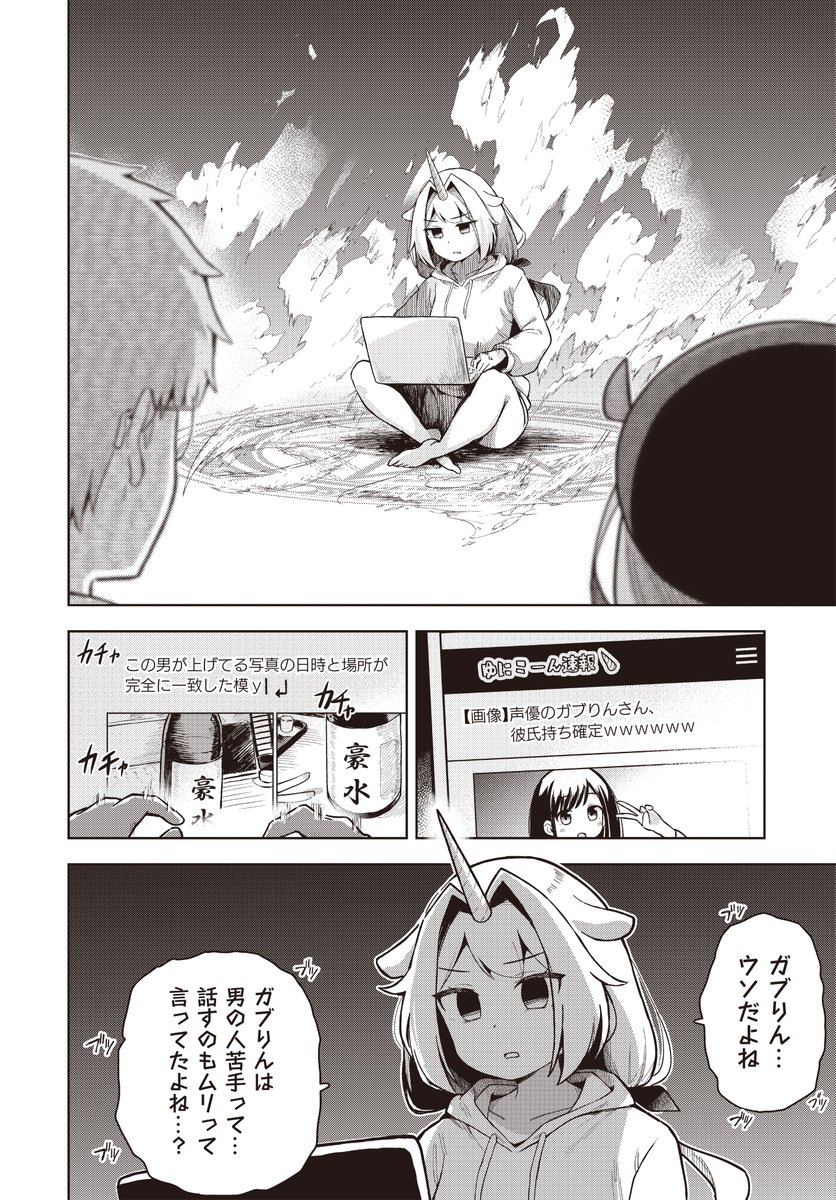処女をこよなく愛するユニコーン娘を召喚した話(2/7)
#漫画が読めるハッシュタグ 
