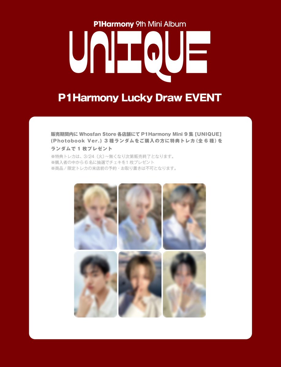 P1Harmony 直筆サイン入り P1harmony DUH! 全メンバー直筆サイン入り - メルカリ