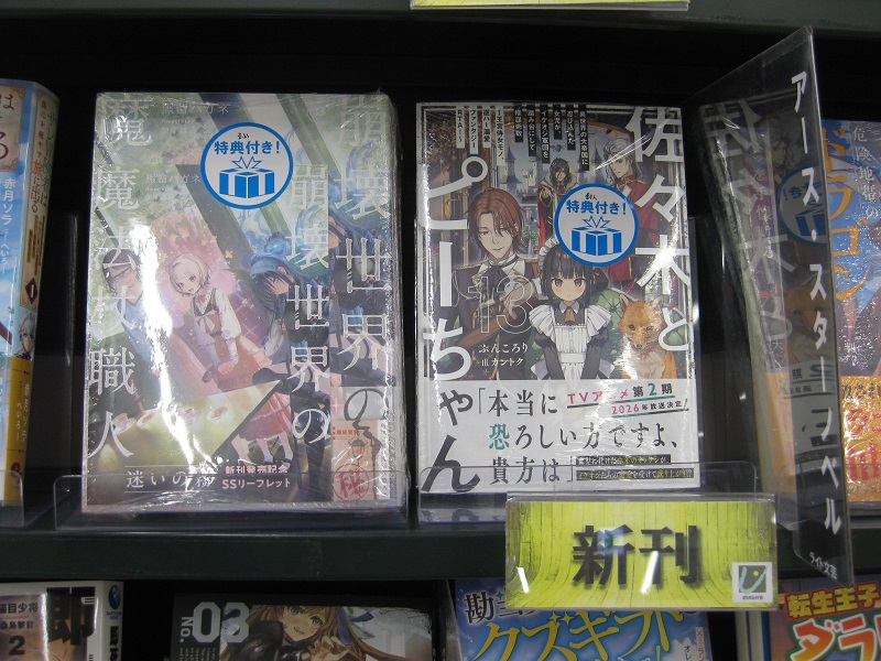 うさぎやTSUTAYA宇都宮東簗瀬店 tweet media