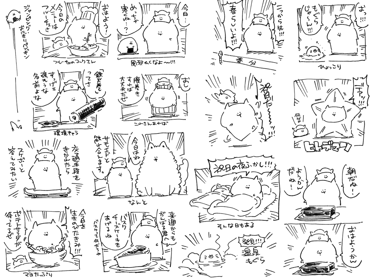 最近のまとめたちです🍣 