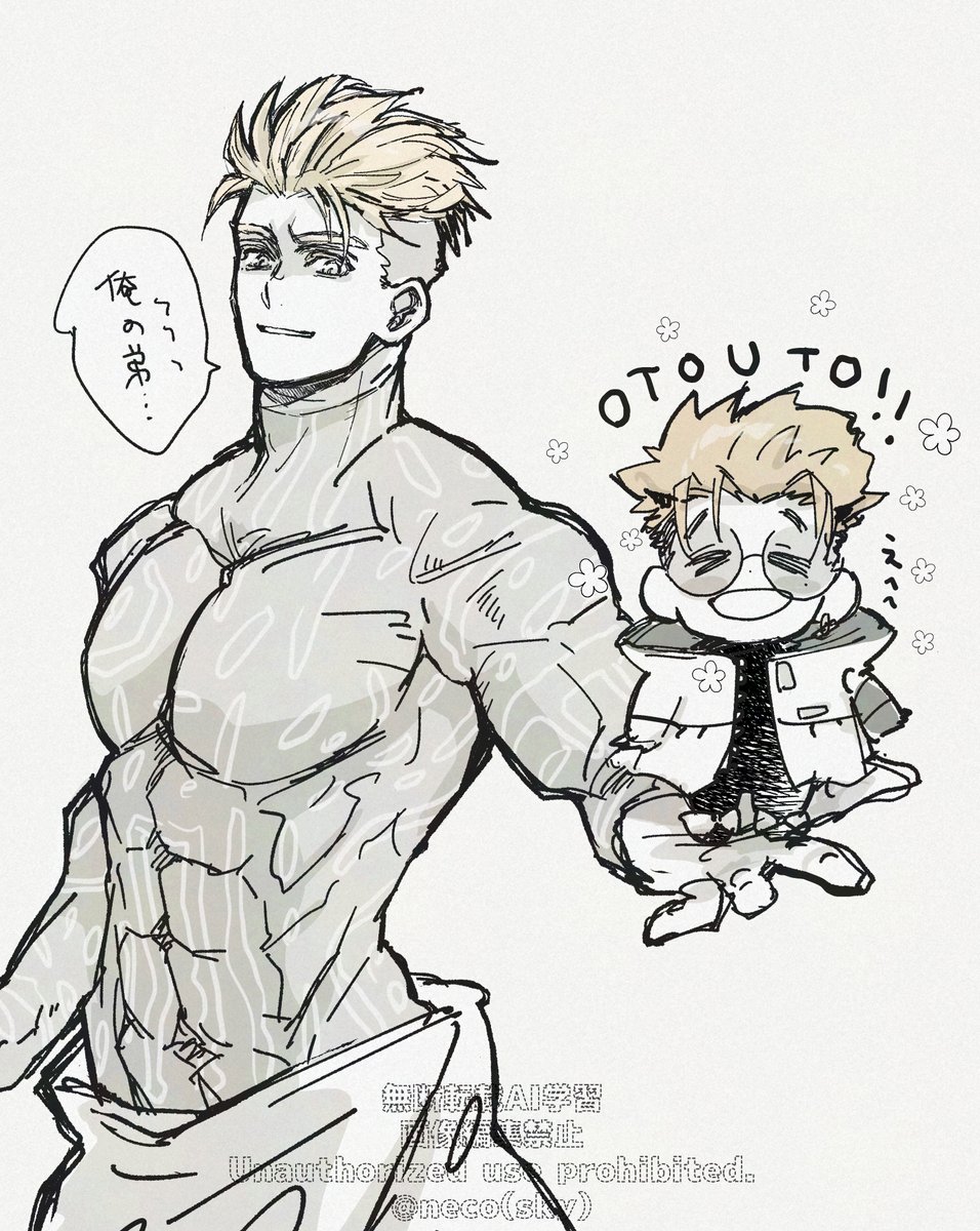 neco(sky) tweet media