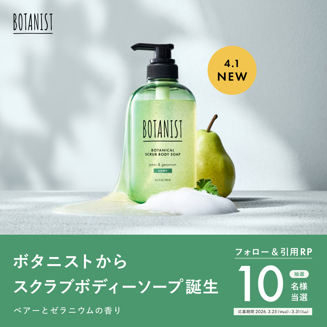 BOTANIST(ボタニスト) tweet media
