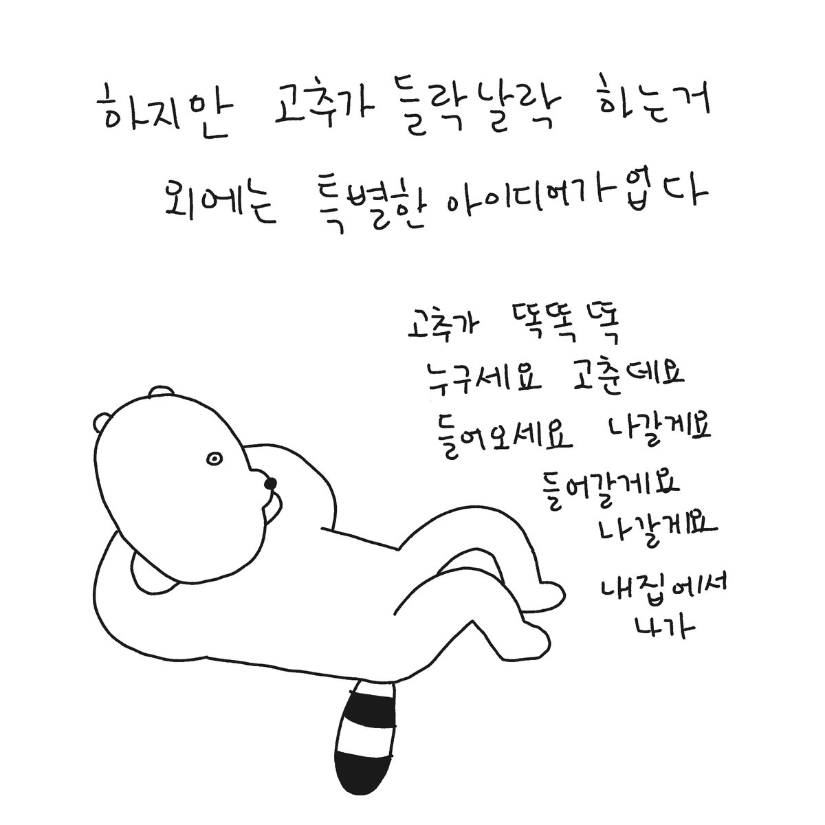 씀바귀🦝🎗️ tweet media