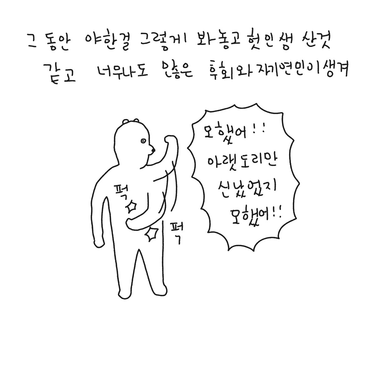 씀바귀🦝🎗️ tweet media