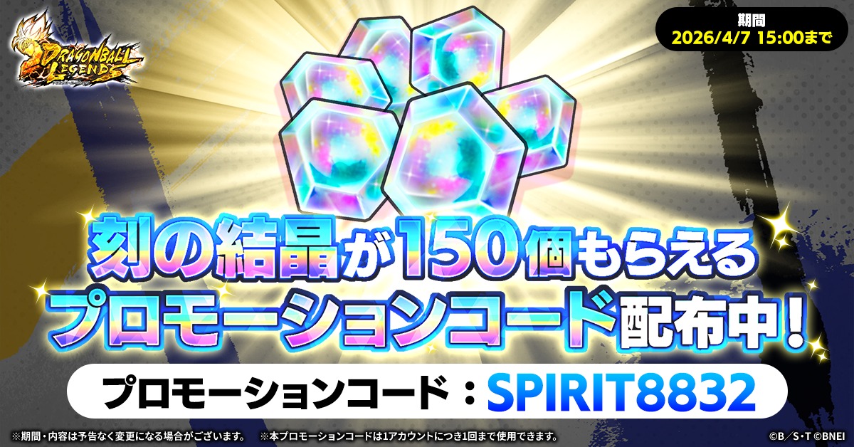 ⭐tsuiteruさま確認用　４点おまとめ⭐ 🎁刻の結晶プレゼント中🎁】 LR「超サイヤ人3 孫悟空(ミニ)」の登場を