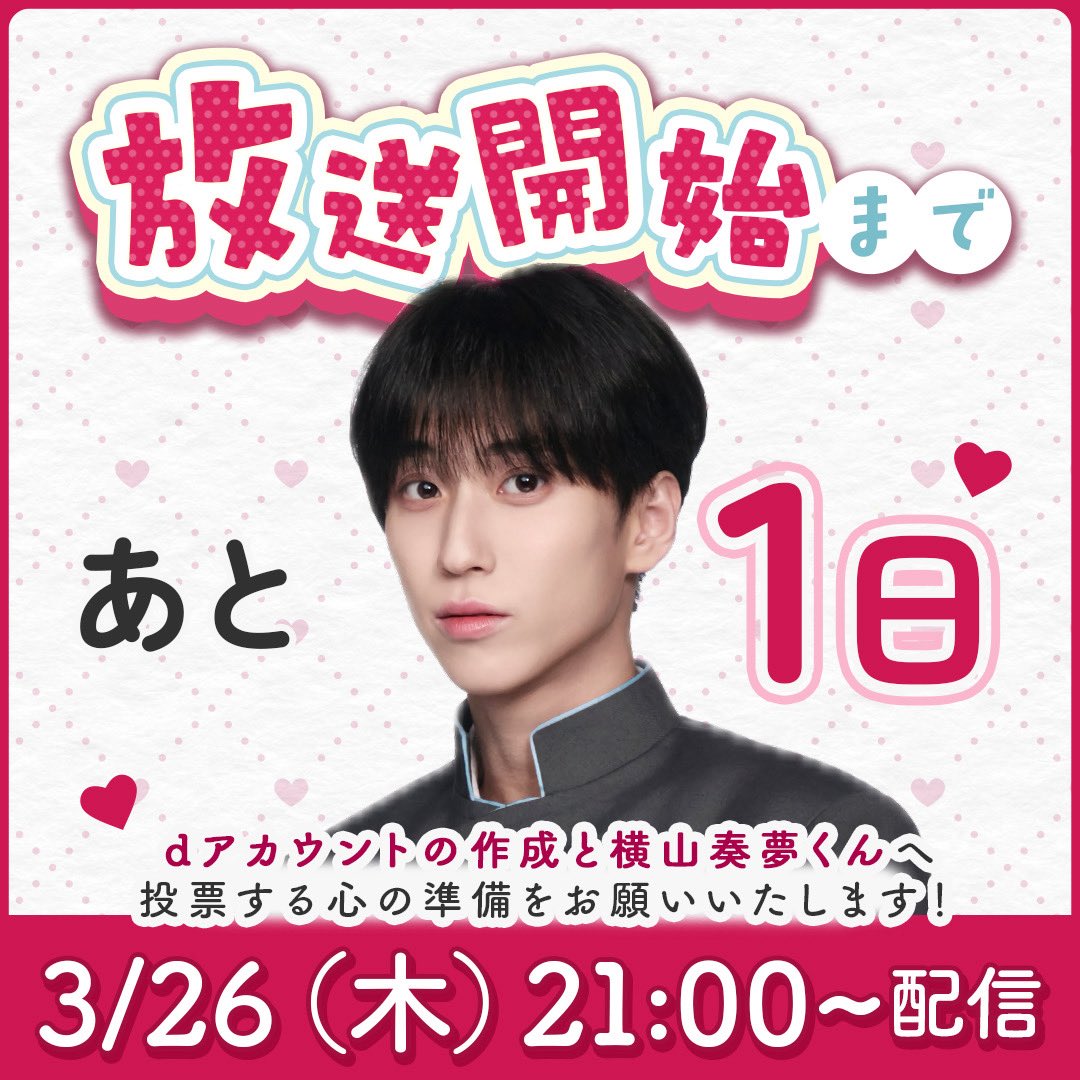 横山奏夢FD【かなめ組】🍷👀 tweet media