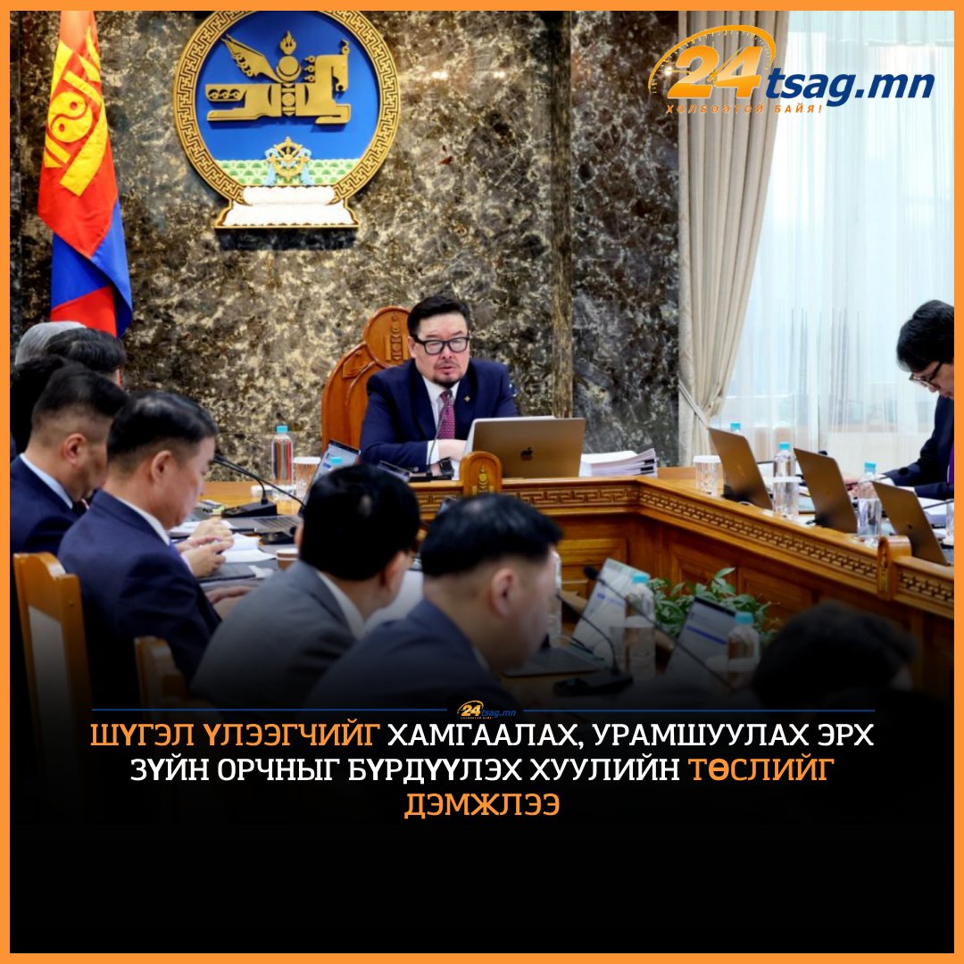 24tsag.mn tweet media