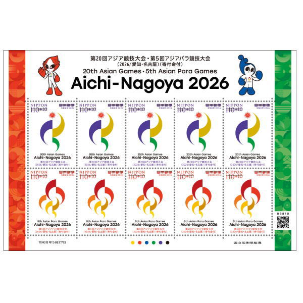 切手の博物館 tweet media