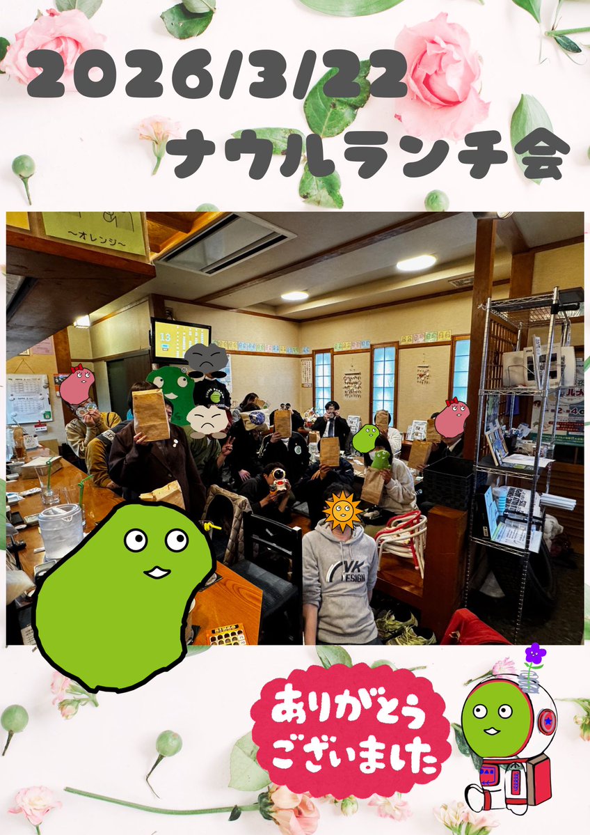 有限会社杉浦発条の中の人達 tweet media