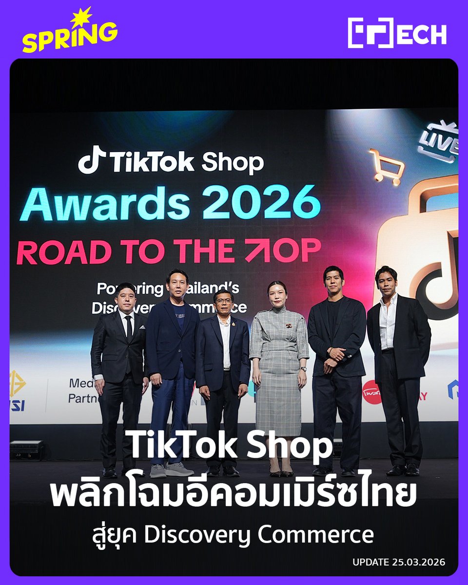 SPRiNGNEWS_TH's tweet image. TikTok Shop  พลิกโฉมอีคอมเมิร์ซไทย สู่ยุค Discovery Commerce
#SPRiNG #SPRiNGTech #TikTokShop #TikTok
springnews.co.th/digital-busine…