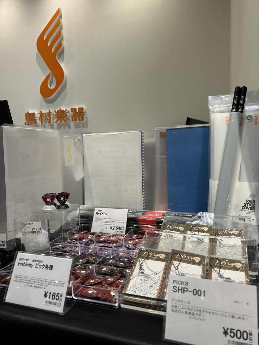 島村楽器 有明ガーデン店 tweet media