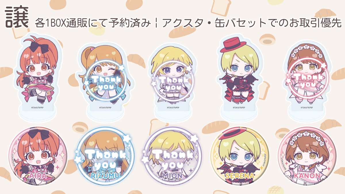 ココアパン tweet media