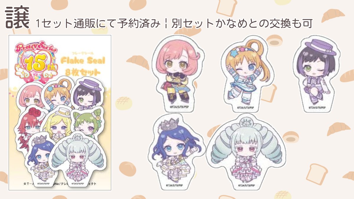 ココアパン tweet media