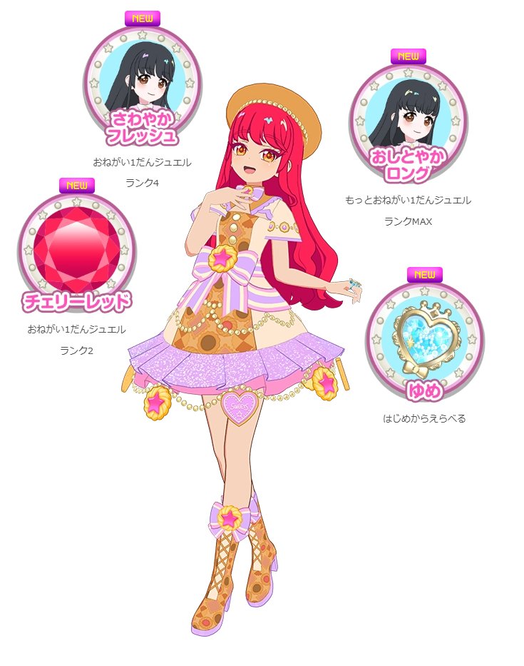 新マイキャラパーツ まえがみ「さわやかフレッシュ」 うしろがみ「お