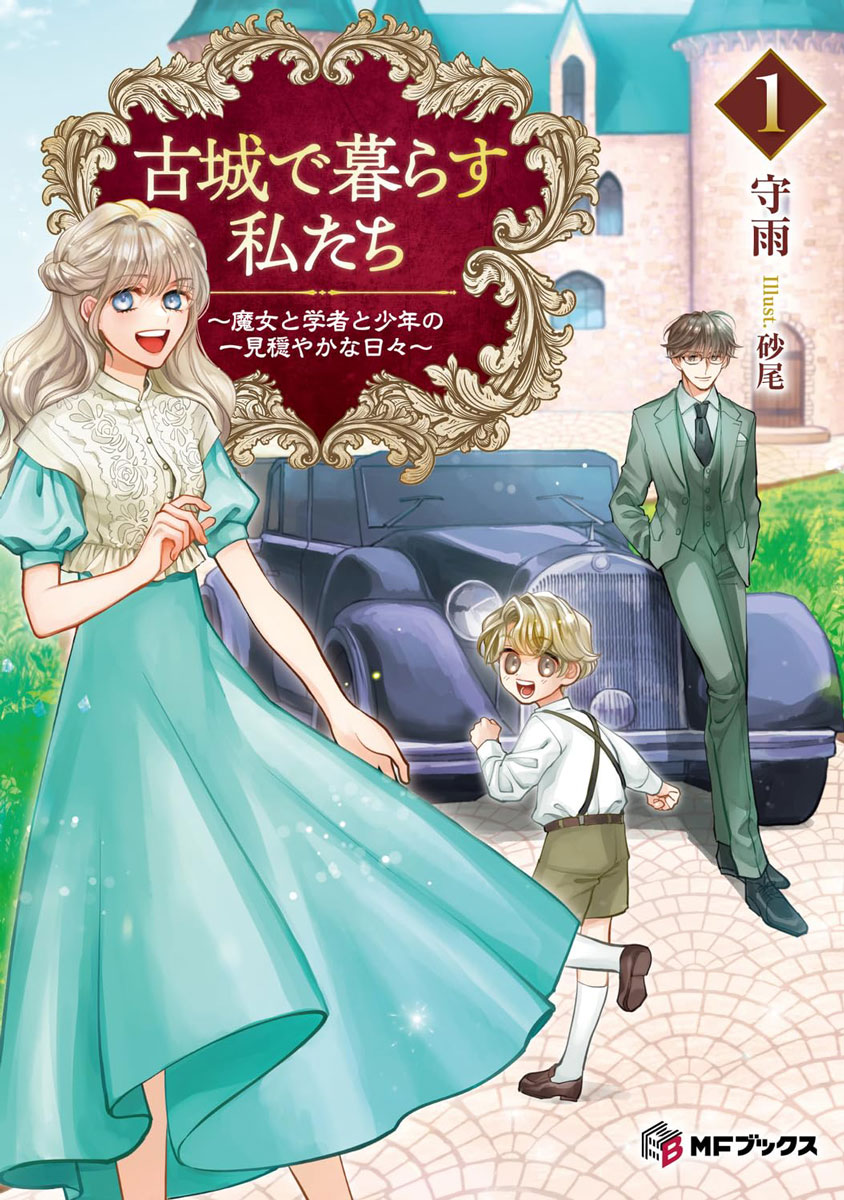 メロンブックス@ラノベ tweet media