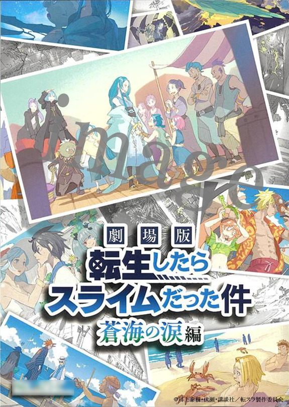 【公式】アニメ『転生したらスライムだった件』 tweet media