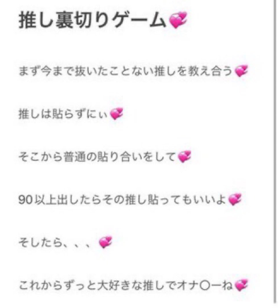 DNn8b's tweet photo. これで可愛がられたい子おいでえ💕#貼り合い https://t.co/5Iqqnxc1xY