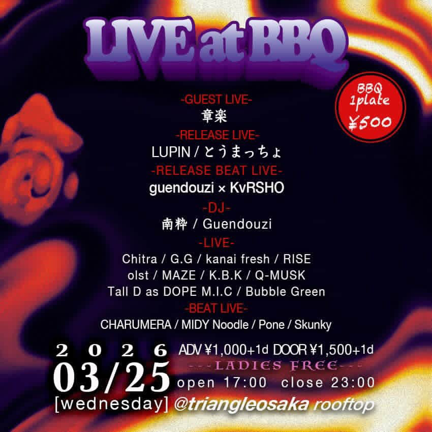 今日17:00開幕!主催!