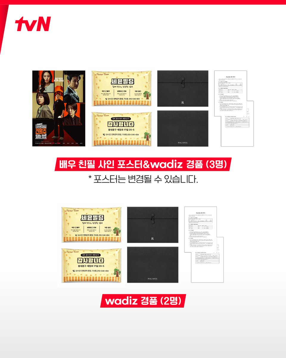 tvN drama tweet media