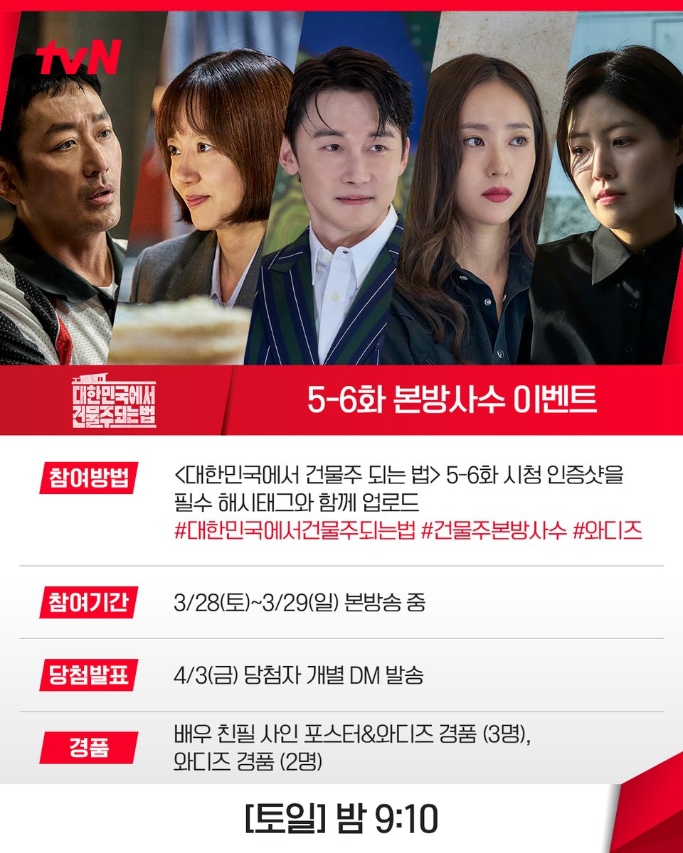 tvN drama tweet media