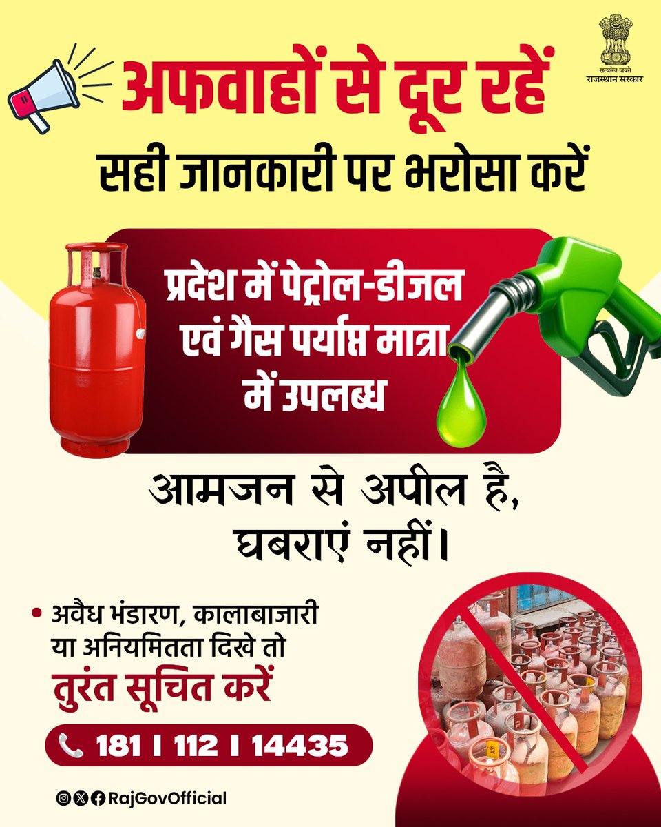 Government of Rajasthan tweet media