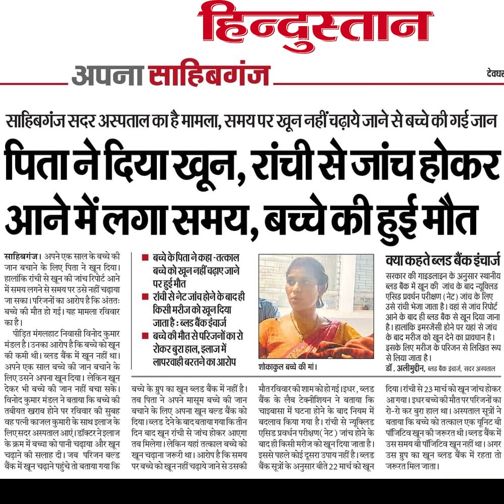 Drsntiwary83's tweet photo. @HemantSorenJMM 
@IrfanAnsariMLA 
@JharkhandCMO https://t.co/1fiGPeWfuk