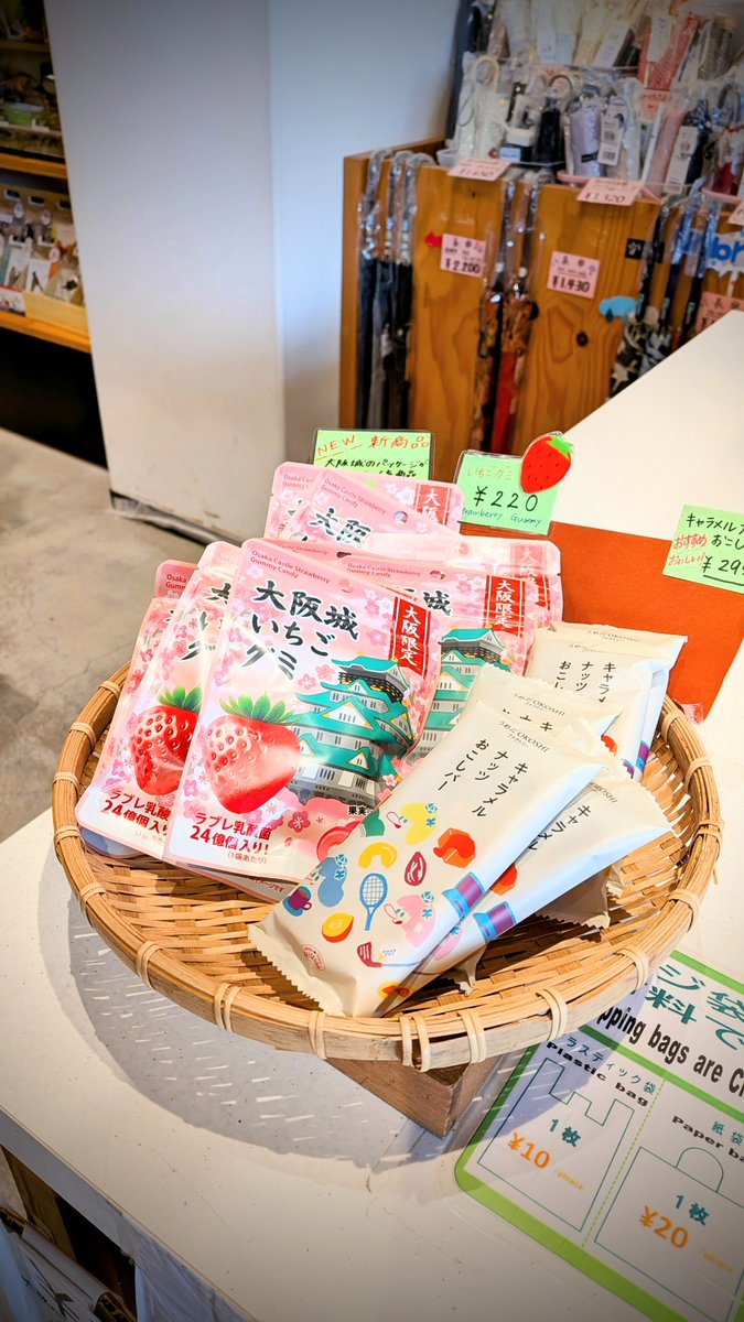 まいど！クルーズカンパニー営業部です！🍓✨
大阪城の新しい顔！「大阪城いちごグミ」をご紹介

大阪城と桜が描かれた大阪らしいデザイン🏯

大阪城を登る前にパワーチャージ🔥
観光に疲れたらご褒美にグミを食べて一休みもいいですね😄