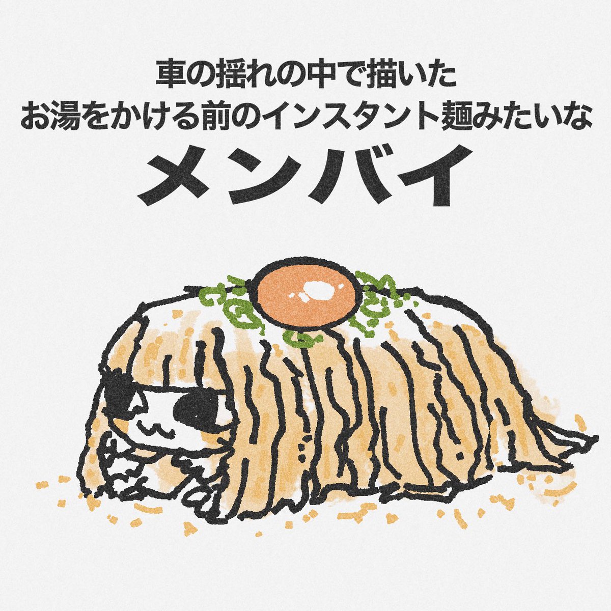 電球食人びゃッこパス tweet media