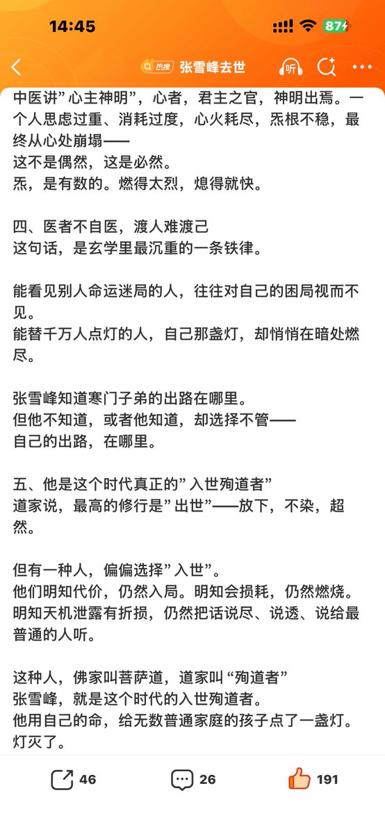 空空道人 tweet media