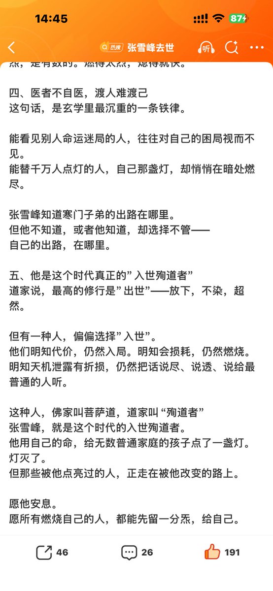 空空道人 tweet media